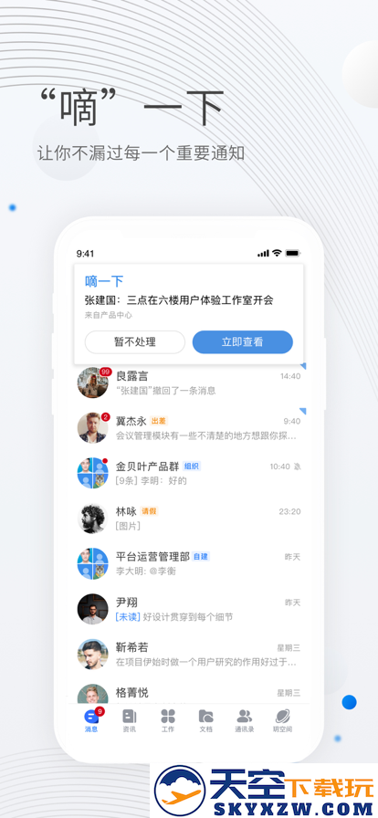 贝贝管理app