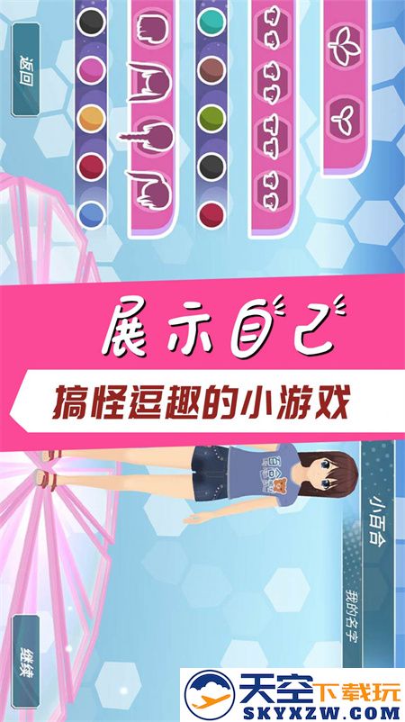 学霸校园模拟器 无广告手游app截图