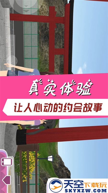学霸校园模拟器 无广告手游app截图