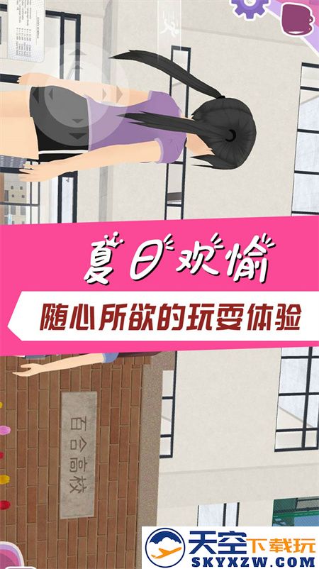 学霸校园模拟器 无广告手游app截图