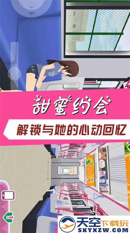 学霸校园模拟器 无广告手游app截图