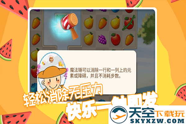 果缤纷乐园手游app截图