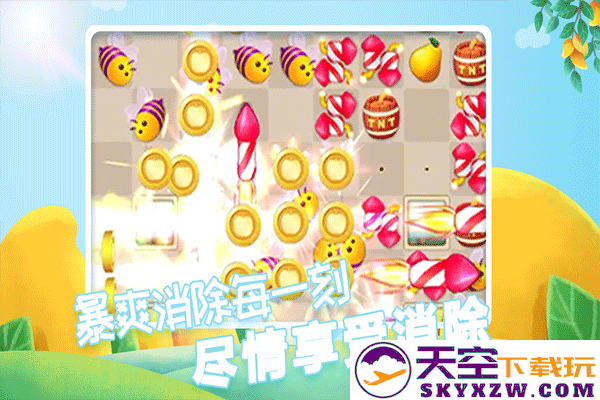 果缤纷乐园手游app截图