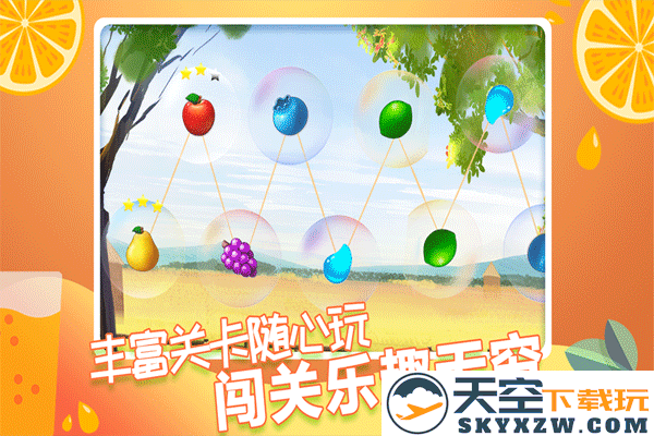 果缤纷乐园手游app截图
