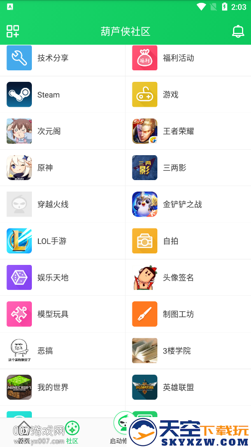 葫芦侠三楼app