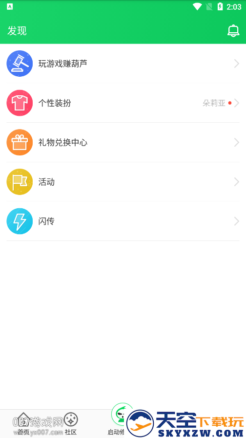 葫芦侠三楼app
