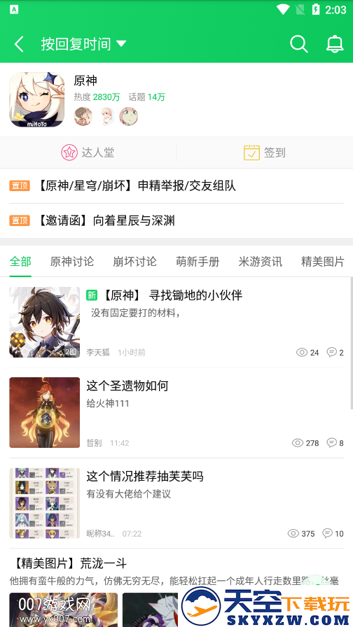 葫芦侠三楼app