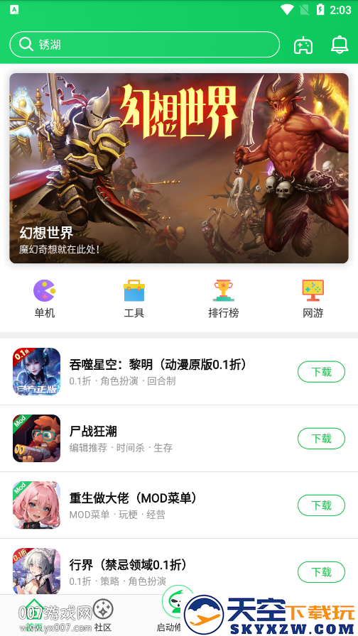 葫芦侠三楼app