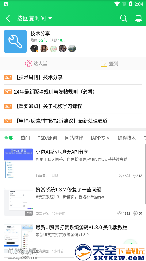 葫芦侠三楼app