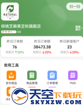 农博商家版app下载官方最新版