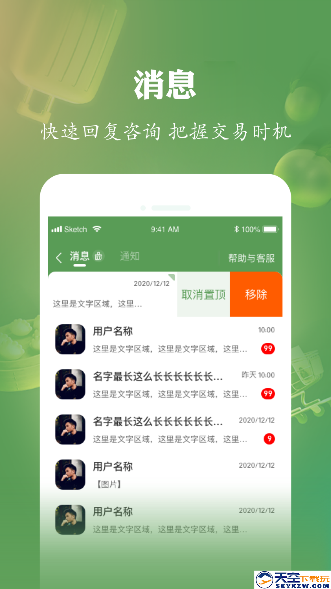 农博商家版app官方