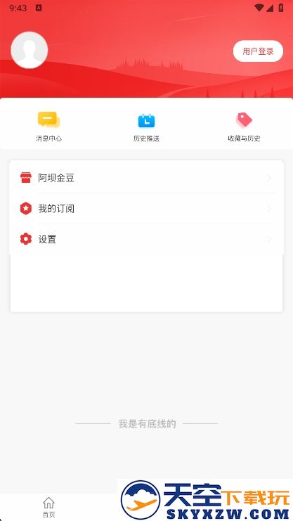 大美红原app