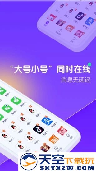 分身大师(微信分身)官方免费2025