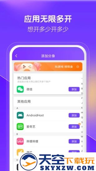 分身大师(微信分身)官方免费2025