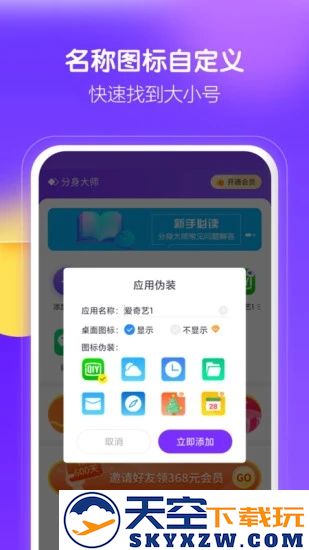 分身大师(微信分身)官方免费2025