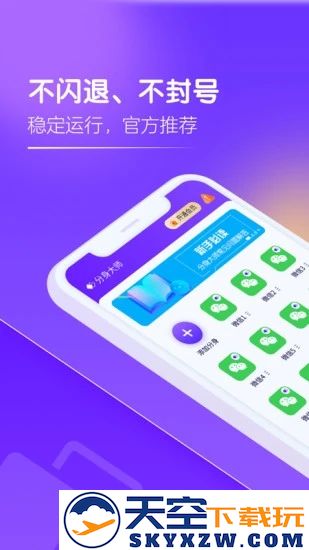分身大师(微信分身)官方免费2025