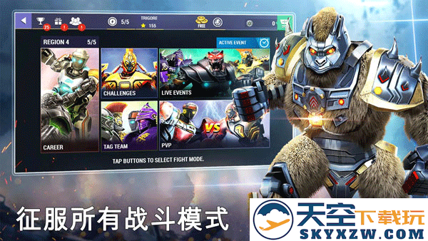 铁甲钢拳冠军赛 免费版手游app截图
