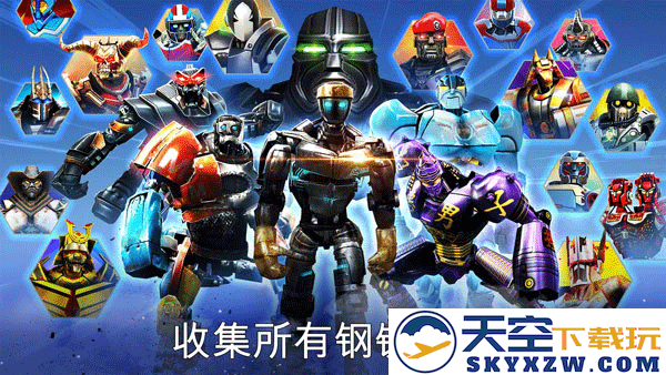铁甲钢拳冠军赛 免费版手游app截图