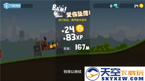 暴爽疯狂赛车 国际版手游app截图