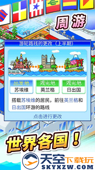豪华大游轮物语 无限钻石版手游app截图