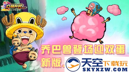 口袋神兽乔巴陪你欢乐过双旦，豪礼福利源源不断等你来领！