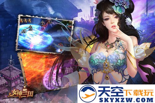在《女神三国》中领略如何轻松躺赢，沉浸于战场之中的智慧与魅力