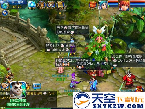 双旦盛典之际，《神武》帮派活动为你打造温暖的家园体验