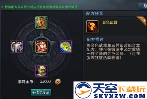 乱斗西游：金装重铸之道，绝妙技巧大公开！