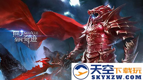 《全民奇迹mu》圣诞佳节狂欢盛典，与好友共度难忘时光