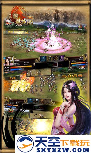 《三国群英HD》大改革开启卡牌新玩法，激发策略大战的无限潜能！