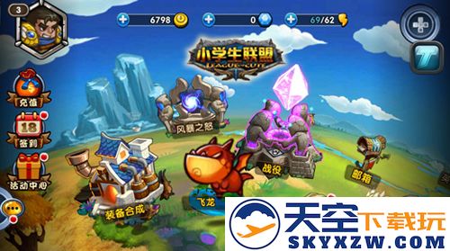 在小学生联盟中铭记公平竞争的重要性，不论家庭财富如何