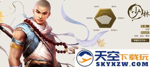 在《笑傲江湖3D》九大门派中，与你最契合的究竟是哪一个呢？