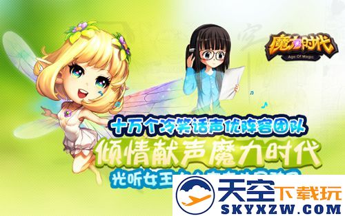 在《魔力时代》中体验冷笑话大电影的奇妙魅力，轻松解压的最佳选择