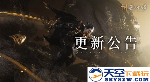 《燕云十六声》新版本优化玩法机制与平衡性调整的深度解析