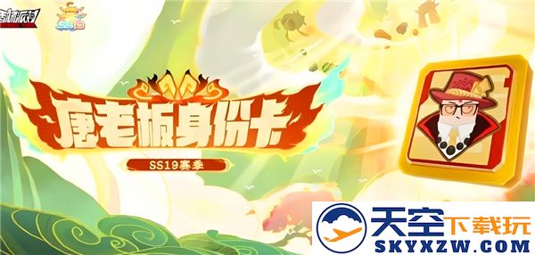 香肠派对：唐老板身份卡技能的独特魅力与战斗策略解析