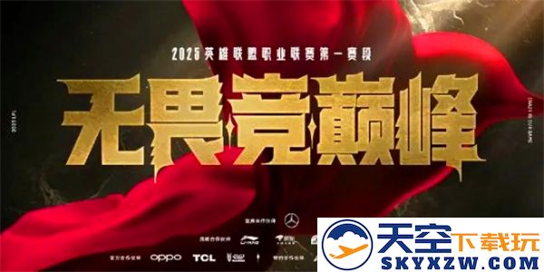 2025年英雄联盟LPL战队评级分析：各队表现优劣，引发电竞圈热议