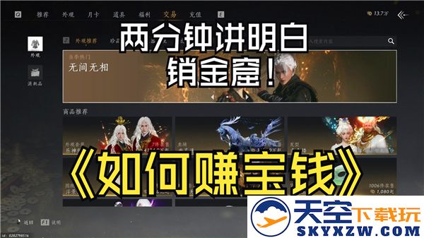 寻觅燕云十六声销金窟之秘境，掌握高效白嫖技巧以求收益