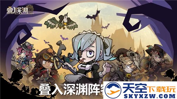 深渊阵容之巅峰对决：叠入深渊中最强配队阵容解析