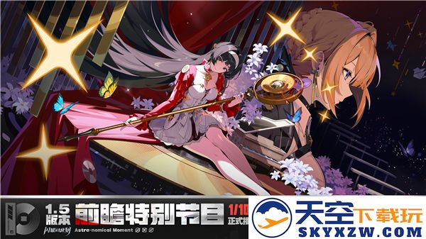 绝区零1.5前瞻闪耀开启时刻探究——直播时间揭秘！