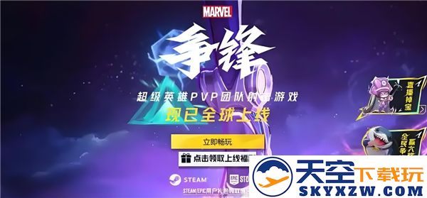 探寻漫威争锋公测礼包码的奥秘与分享——开启你的超级英雄之旅！