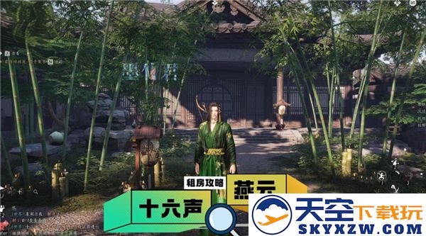 燕云十六声租房途径：探寻多样化租房方法，轻松找到理想住所