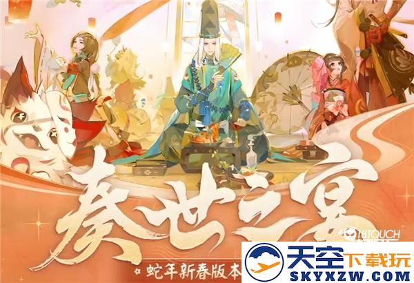 阴阳师2025春节限定式神揭秘：福气满满的神秘角色
