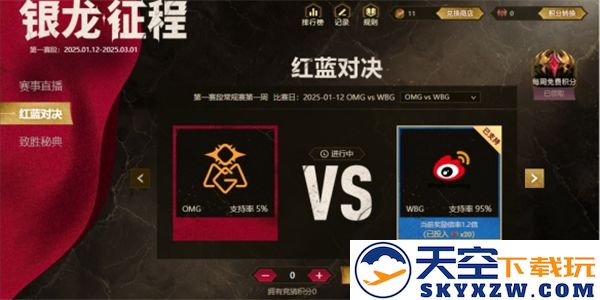 2025银龙征程支持战队——揭秘英雄联盟中最具潜力的战队风采
