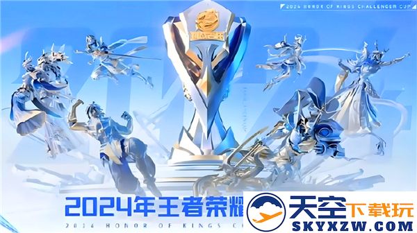 2024年王者荣耀挑战者杯激战正酣，赛事盛况空前，众队伍角逐荣耀巅峰