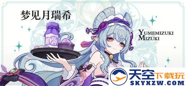原神梦见月瑞希立绘究竟何以引人注目？细说其独特魅力与艺术价值