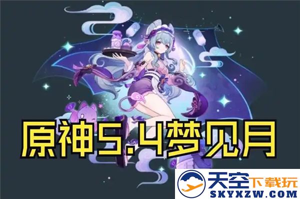 原神梦见月瑞希技能全面解析：潜力无穷的元素使者