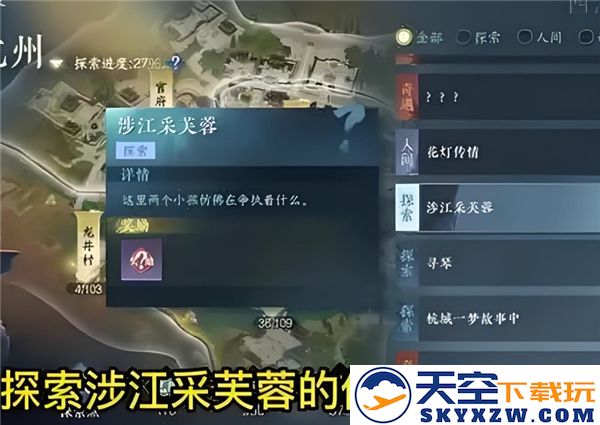 在逆水寒手游中，深入探索涉江采芙蓉任务的主动与被动完成流程