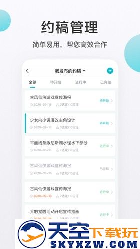 网易画加截图5