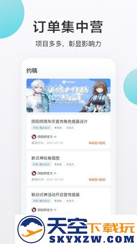 网易画加截图3