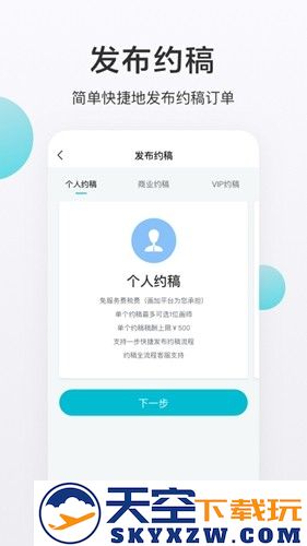 网易画加截图1